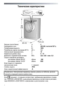 Страница 6