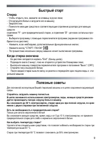 Страница 9
