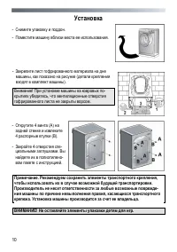 Страница 10