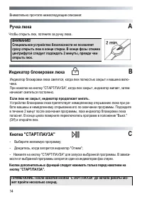 Страница 14