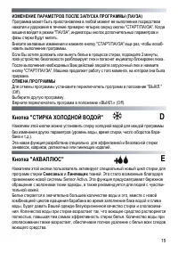 Страница 15