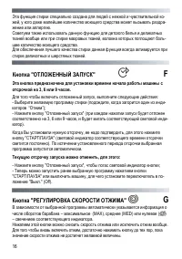 Страница 16