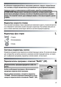 Страница 17