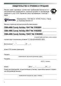 Страница 2