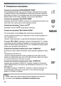 Страница 22