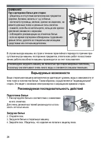 Страница 24
