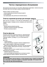 Страница 28