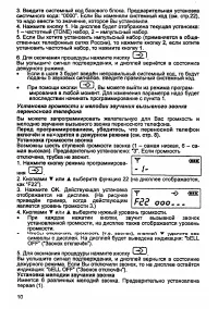 Страница 10