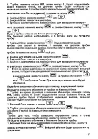 Страница 17