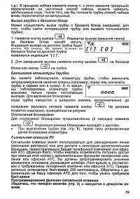 Страница 19