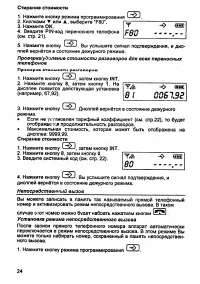 Страница 24