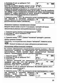 Страница 25