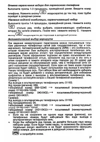 Страница 27