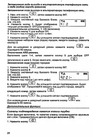 Страница 28