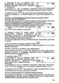 Страница 29
