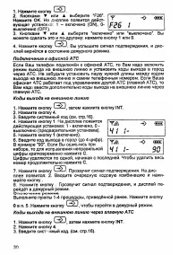 Страница 30