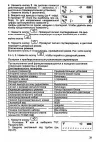 Страница 31