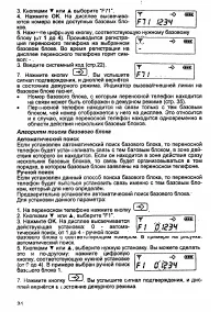 Страница 34