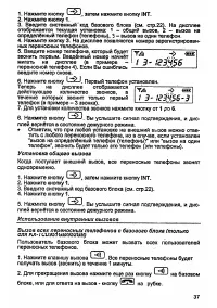 Страница 37