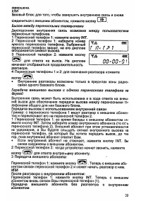 Страница 39