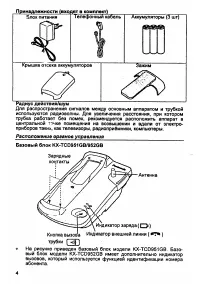 Страница 4