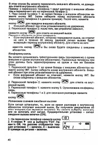 Страница 40