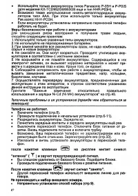 Страница 42