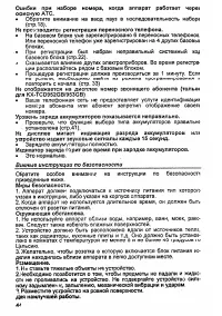 Страница 44