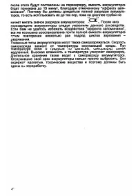 Страница 46