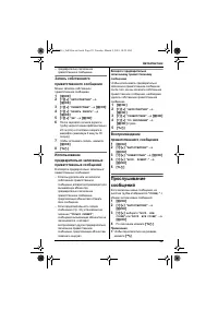 Страница 29