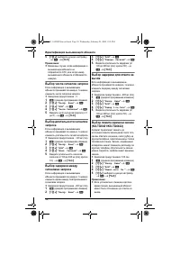 Страница 30