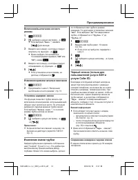 Страница 31