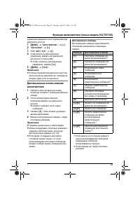 Страница 29