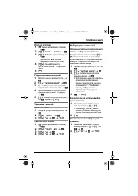 Страница 23
