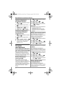 Страница 36