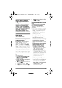 Страница 43