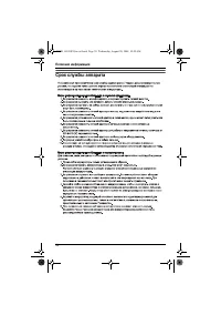 Страница 58