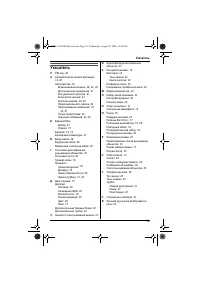 Страница 59
