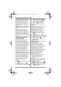 Страница 36