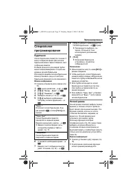 Страница 27