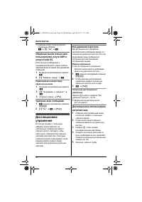 Страница 54
