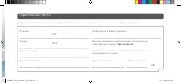 Страница 39