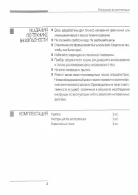 Страница 3