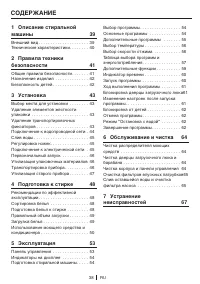 Страница 38