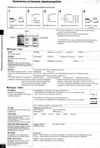 Страница 20