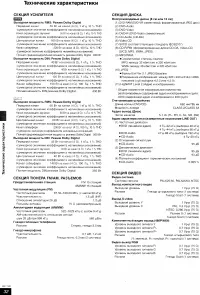 Страница 32