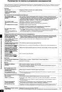 Страница 34