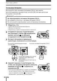 Страница 10