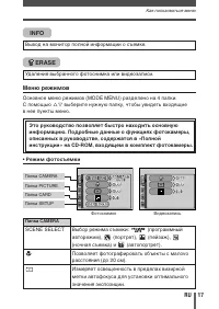 Страница 17
