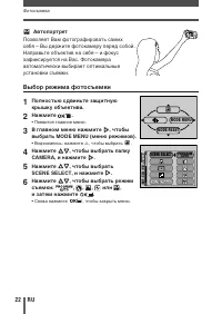 Страница 22